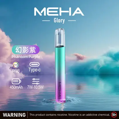 MEHA 魅嗨 星耀版 一代通用主機｜七彩氛圍燈潮流設計＋7W-10.5W 三檔功率調節，450mAh 高續航適配一代煙彈