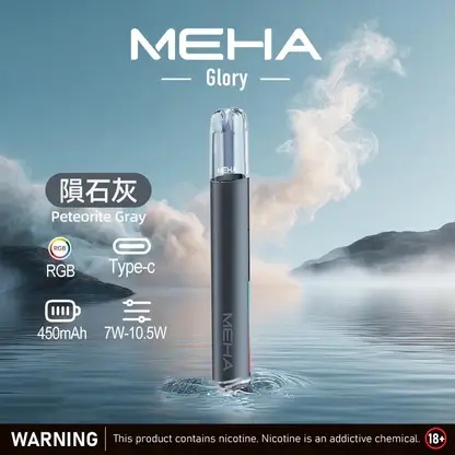 MEHA 魅嗨 星耀版 一代通用主機｜七彩氛圍燈潮流設計＋7W-10.5W 三檔功率調節，450mAh 高續航適配一代煙彈