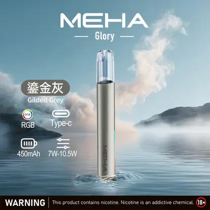 MEHA 魅嗨 星耀版 一代通用主機｜七彩氛圍燈潮流設計＋7W-10.5W 三檔功率調節，450mAh 高續航適配一代煙彈