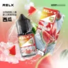 RELX-悅刻-煙油-30mg-1.webp RELX 悅刻 煙油|精選多口味冰爽水果風味+30mg 尼古丁鹽,注油式小煙主機專配
