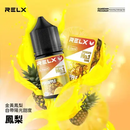 RELX-悅刻-煙油-30mg-3.webp RELX 悅刻 煙油|精選多口味冰爽水果風味+30mg 尼古丁鹽,注油式小煙主機專配