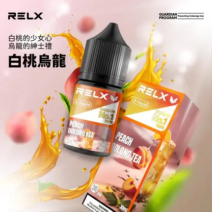 RELX-悅刻-煙油-30mg.webp RELX 悅刻 煙油|精選多口味冰爽水果風味+30mg 尼古丁鹽,注油式小煙主機專配