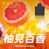 RELX悅刻x-box-16000口拋棄式電子煙-煙彈柚見百香風味-768x768-1.webp RELX 悅刻 X-BOX 16000口專用換彈拋棄式電子煙|12W-16W雙段功率調節