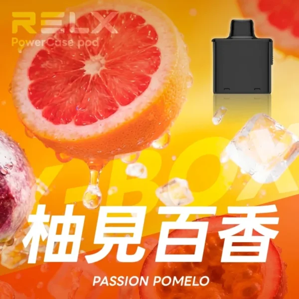 RELX悅刻x-box-16000口拋棄式電子煙-煙彈柚見百香風味-768x768-1.webp RELX 悅刻 X-BOX 16000口專用換彈拋棄式電子煙|12W-16W雙段功率調節