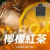 RELX悅刻x-box-16000口拋棄式電子煙-煙彈檸檬紅茶風味.webp RELX 悅刻 X-BOX 16000口專用換彈拋棄式電子煙|12W-16W雙段功率調節