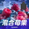 RELX悅刻x-box-16000口拋棄式電子煙-煙彈混合莓果風味-768x768-1.webp RELX 悅刻 X-BOX 16000口專用換彈拋棄式電子煙|12W-16W雙段功率調節
