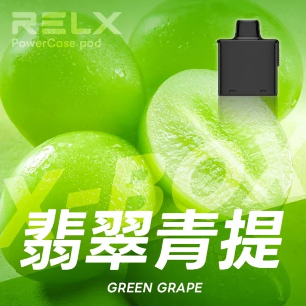 RELX悅刻x-box-16000口拋棄式電子煙-煙彈翡翠青提風味-768x768-1.webp RELX 悅刻 X-BOX 16000口專用換彈拋棄式電子煙|12W-16W雙段功率調節