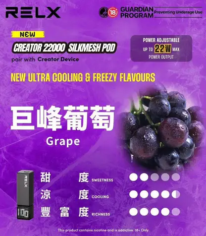 【買四盒送主機】RELX 悅刻 Creator 積木系列 22000口 專用磁吸換彈拋棄式電子煙｜獨家樂高 DIY 潮流外型＋全彩螢幕顯示