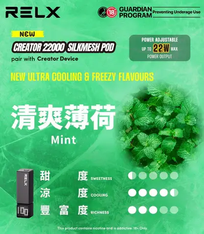 【買四盒送主機】RELX 悅刻 Creator 積木系列 22000口 專用磁吸換彈拋棄式電子煙｜獨家樂高 DIY 潮流外型＋全彩螢幕顯示
