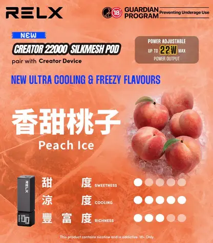 【買四盒送主機】RELX 悅刻 Creator 積木系列 22000口 專用磁吸換彈拋棄式電子煙｜獨家樂高 DIY 潮流外型＋全彩螢幕顯示