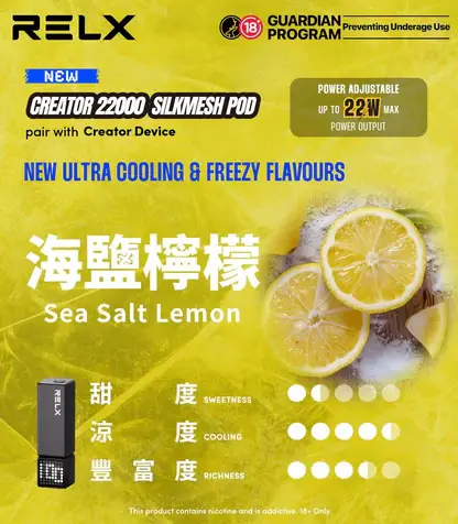 【買四盒送主機】RELX 悅刻 Creator 積木系列 22000口 專用磁吸換彈拋棄式電子煙｜獨家樂高 DIY 潮流外型＋全彩螢幕顯示