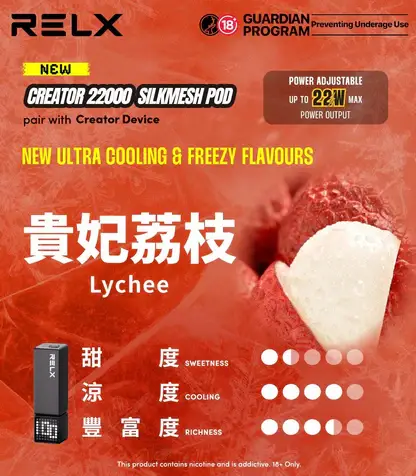 【買四盒送主機】RELX 悅刻 Creator 積木系列 22000口 專用磁吸換彈拋棄式電子煙｜獨家樂高 DIY 潮流外型＋全彩螢幕顯示