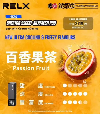 【買四盒送主機】RELX 悅刻 Creator 積木系列 22000口 專用磁吸換彈拋棄式電子煙｜獨家樂高 DIY 潮流外型＋全彩螢幕顯示