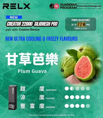 【買四盒送主機】RELX 悅刻 Creator 積木系列 22000口 專用磁吸換彈拋棄式電子煙｜獨家樂高 DIY 潮流外型＋全彩螢幕顯示