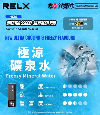 【買四盒送主機】RELX 悅刻 Creator 積木系列 22000口 專用磁吸換彈拋棄式電子煙｜獨家樂高 DIY 潮流外型＋全彩螢幕顯示
