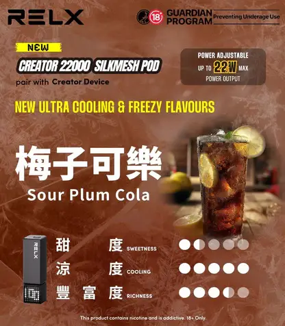 【買四盒送主機】RELX 悅刻 Creator 積木系列 22000口 專用磁吸換彈拋棄式電子煙｜獨家樂高 DIY 潮流外型＋全彩螢幕顯示