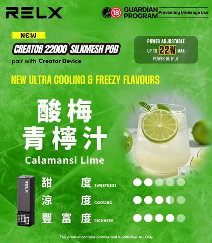 【買四盒送主機】RELX 悅刻 Creator 積木系列 22000口 專用磁吸換彈拋棄式電子煙｜獨家樂高 DIY 潮流外型＋全彩螢幕顯示