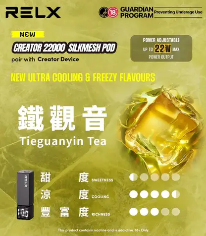【買四盒送主機】RELX 悅刻 Creator 積木系列 22000口 專用磁吸換彈拋棄式電子煙｜獨家樂高 DIY 潮流外型＋全彩螢幕顯示