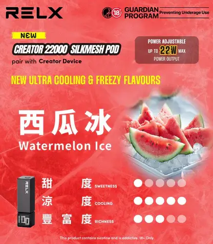 【買四盒送主機】RELX 悅刻 Creator 積木系列 22000口 專用磁吸換彈拋棄式電子煙｜獨家樂高 DIY 潮流外型＋全彩螢幕顯示