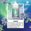 SAMELE 冰釀 煙油 30ml｜爆爽冰鎮入魂＋紮實飽滿擊喉感，純粹冰感水果原汁體驗