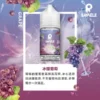 SAMELE 冰釀 煙油 30ml｜爆爽冰鎮入魂＋紮實飽滿擊喉感，純粹冰感水果原汁體驗