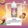 SAMELE 冰釀 煙油 30ml｜爆爽冰鎮入魂＋紮實飽滿擊喉感，純粹冰感水果原汁體驗