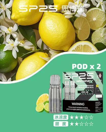 【買5盒送專用主機】SP2S 思博瑞 MAX 專用煙彈 3顆裝｜2.0ml 陶瓷芯極速傳導技術，專用 MAX 主機