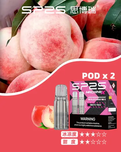 【買5盒送專用主機】SP2S 思博瑞 MAX 專用煙彈 3顆裝｜2.0ml 陶瓷芯極速傳導技術，專用 MAX 主機