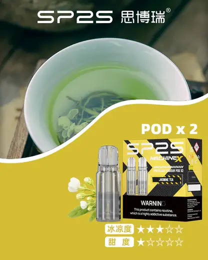 【買5盒送專用主機】SP2S 思博瑞 MAX 專用煙彈 3顆裝｜2.0ml 陶瓷芯極速傳導技術，專用 MAX 主機