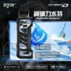 ZGAR-冰熊卡帶15000口.webp 【加購100贈主機】Zgar 冰熊 卡帶 15000口專用磁吸換彈拋棄式電子煙|LED智慧螢幕+15ml煙油