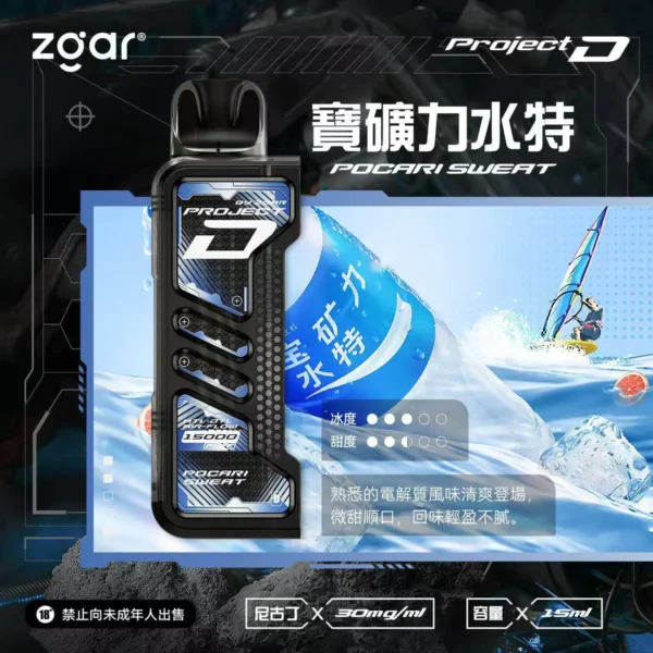 ZGAR-冰熊卡帶15000口.webp 【加購100贈主機】Zgar 冰熊 卡帶 15000口專用磁吸換彈拋棄式電子煙|LED智慧螢幕+15ml煙油