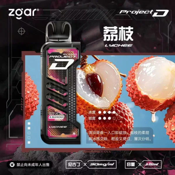 ZGAR-冰熊卡帶15000口荔枝.webp 【加購100贈主機】Zgar 冰熊 卡帶 15000口專用磁吸換彈拋棄式電子煙|LED智慧螢幕+15ml煙油