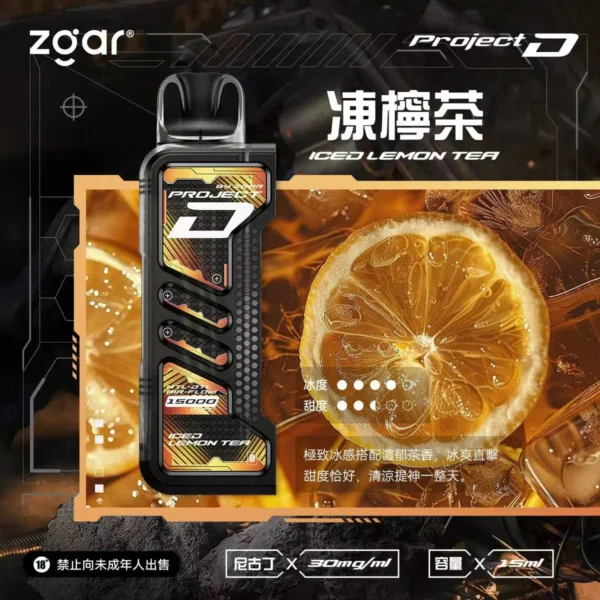 ZGAR-冰熊卡帶凍檸茶.webp 【加購100贈主機】Zgar 冰熊 卡帶 15000口專用磁吸換彈拋棄式電子煙|LED智慧螢幕+15ml煙油