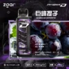 ZGAR-冰熊卡帶提子.webp 【加購100贈主機】Zgar 冰熊 卡帶 15000口專用磁吸換彈拋棄式電子煙|LED智慧螢幕+15ml煙油