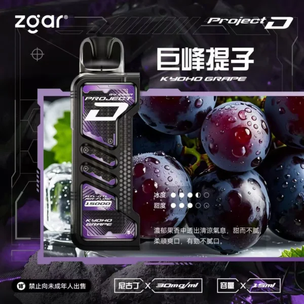 ZGAR-冰熊卡帶提子.webp 【加購100贈主機】Zgar 冰熊 卡帶 15000口專用磁吸換彈拋棄式電子煙|LED智慧螢幕+15ml煙油