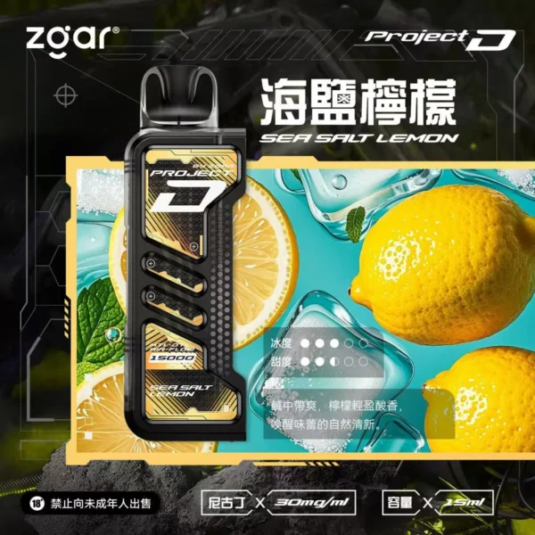 ZGAR-冰熊卡帶檸檬海鹽.webp 【加購100贈主機】Zgar 冰熊 卡帶 15000口專用磁吸換彈拋棄式電子煙|LED智慧螢幕+15ml煙油