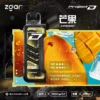 ZGAR-冰熊卡帶芒果.webp 【加購100贈主機】Zgar 冰熊 卡帶 15000口專用磁吸換彈拋棄式電子煙|LED智慧螢幕+15ml煙油