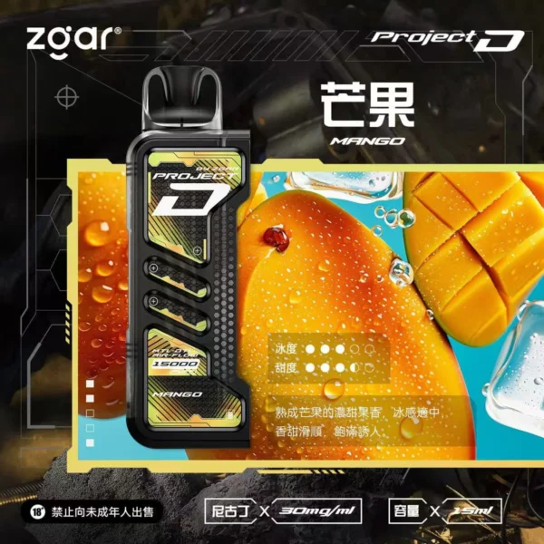 ZGAR-冰熊卡帶芒果.webp 【加購100贈主機】Zgar 冰熊 卡帶 15000口專用磁吸換彈拋棄式電子煙|LED智慧螢幕+15ml煙油