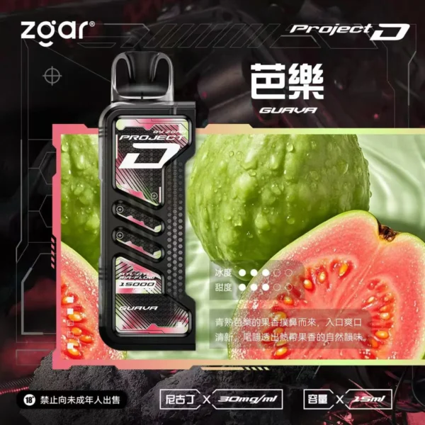 ZGAR-冰熊卡帶芭樂.webp 【加購100贈主機】Zgar 冰熊 卡帶 15000口專用磁吸換彈拋棄式電子煙|LED智慧螢幕+15ml煙油