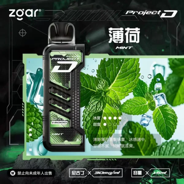 ZGAR-冰熊卡帶薄荷.webp 【加購100贈主機】Zgar 冰熊 卡帶 15000口專用磁吸換彈拋棄式電子煙|LED智慧螢幕+15ml煙油