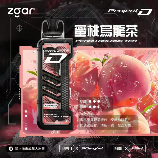 ZGAR-冰熊卡帶蜜桃烏龍茶.webp 【加購100贈主機】Zgar 冰熊 卡帶 15000口專用磁吸換彈拋棄式電子煙|LED智慧螢幕+15ml煙油