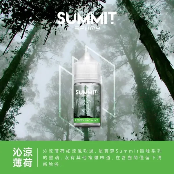 a3c827_2a128296f8de44138359f97827758290_mv2.webp SPUMY Summit 薄荷煙油 30ml|純淨冰感+美式頂級調香,通用各類注油小煙