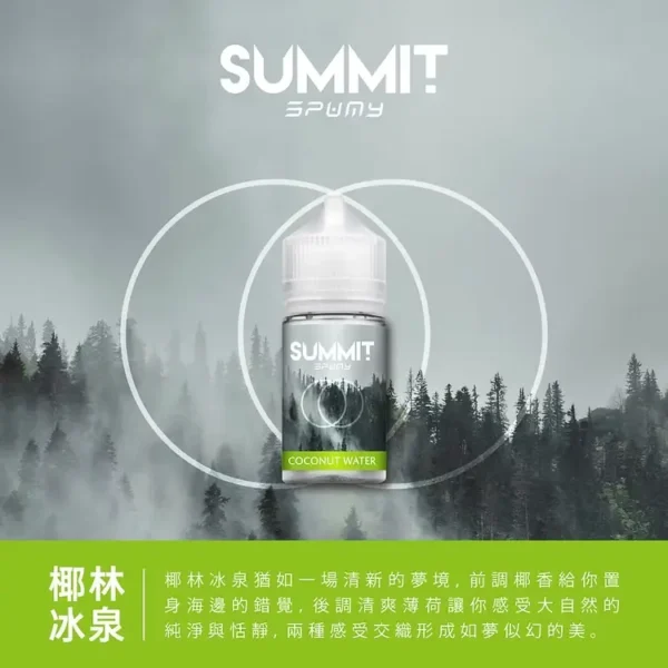 a3c827_d4ce7630e19a426b9451df36c5f5a5ea_mv2.webp SPUMY Summit 薄荷煙油 30ml|純淨冰感+美式頂級調香,通用各類注油小煙