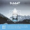 a3c827_e4e6f9984fe249f3917eda88f5e3f7db_mv2.webp SPUMY Summit 薄荷煙油 30ml|純淨冰感+美式頂級調香,通用各類注油小煙