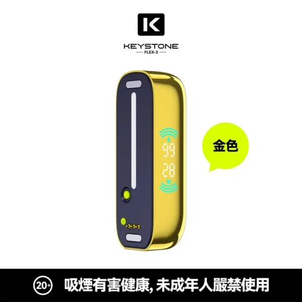 【買一盒煙彈送主機】KEYSTONE 鑰石 FLEX-3 25000口拋棄式電子煙｜15ml透明可視油艙＋三段功率調節