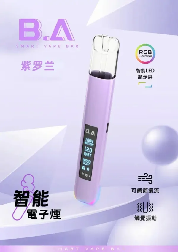 ec5b65c4974141368192246da99d6fd7_720x_3a18da71-2ae8-4d0d-b9b5-2c705a98c97a.webp B.A Smart Vape Bar 一代通用主機|內建 LED 智慧顯示螢幕+RGB 炫彩燈效,通用一代煙彈