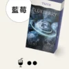 TUTX 一代通用煙彈｜陶瓷霧化芯細緻口感＋3% 尼古丁鹽順滑擊喉，廣泛通用一代各款主機