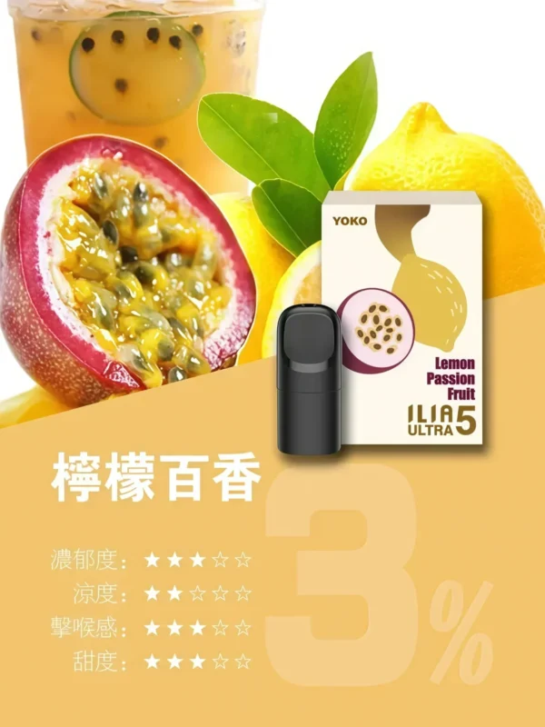 image-561.webp 【買四盒送主機】ILIA 哩亞 五代通用煙彈|全新陶瓷芯+防漏技術升級,適配各類五代主機