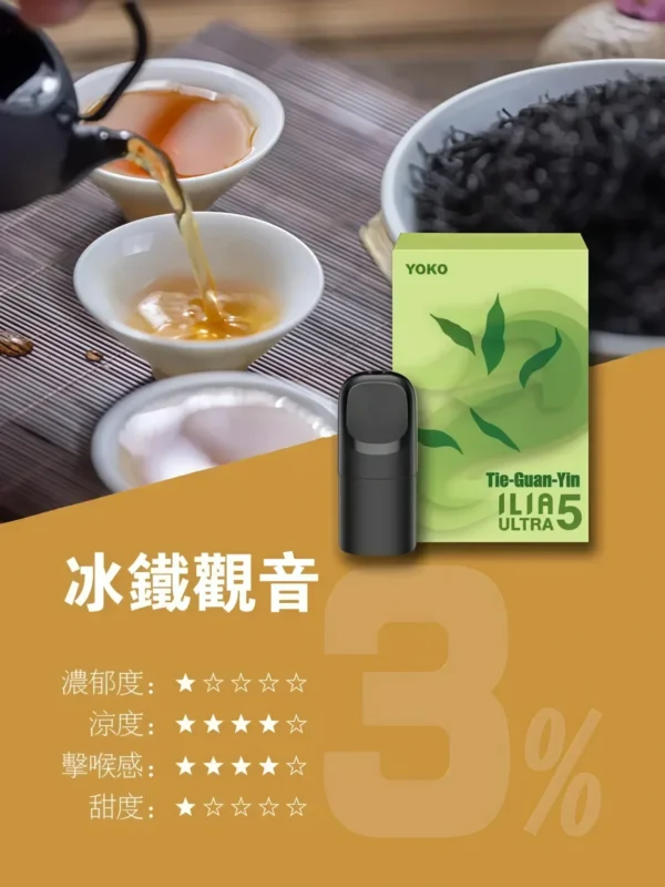 image-563.webp 【買四盒送主機】ILIA 哩亞 五代通用煙彈|全新陶瓷芯+防漏技術升級,適配各類五代主機