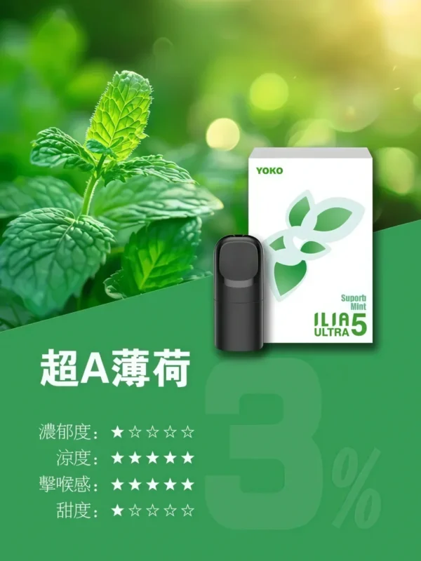 image-567.webp 【買四盒送主機】ILIA 哩亞 五代通用煙彈|全新陶瓷芯+防漏技術升級,適配各類五代主機
